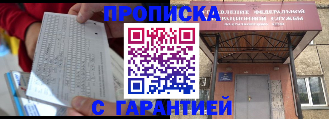 где прописаться в Бавлах