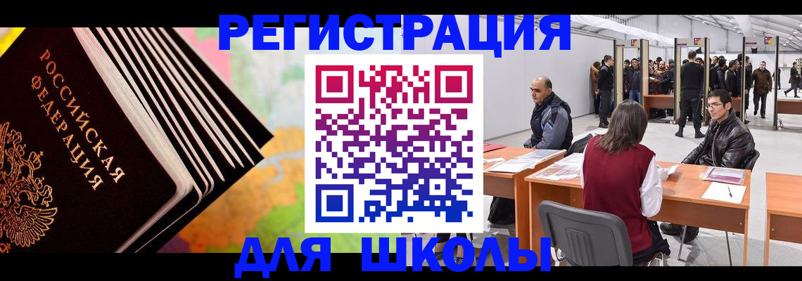 временная регистрация гарантия в Бавлах