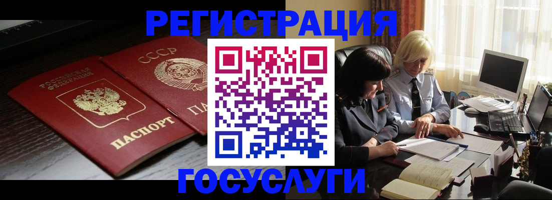 регистрация в Бавлах