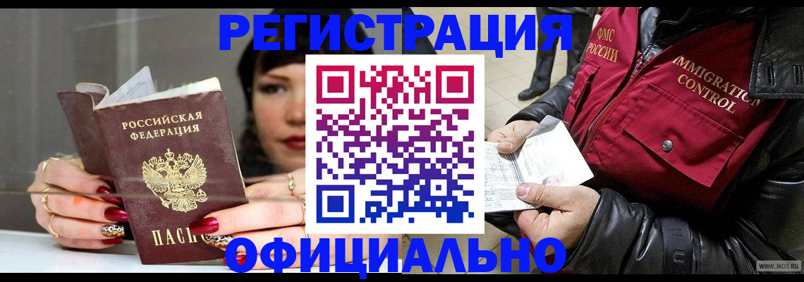 где прописаться в Бавлах