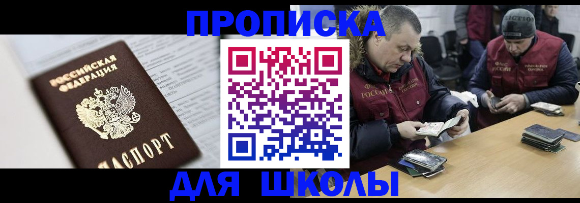 временная регистрация собственник в Бавлах