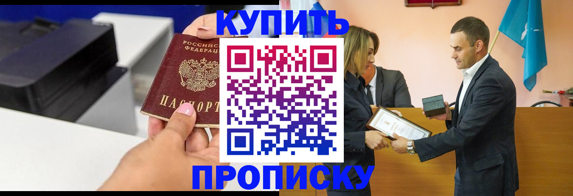 временная регистрация надежно в Бавлах