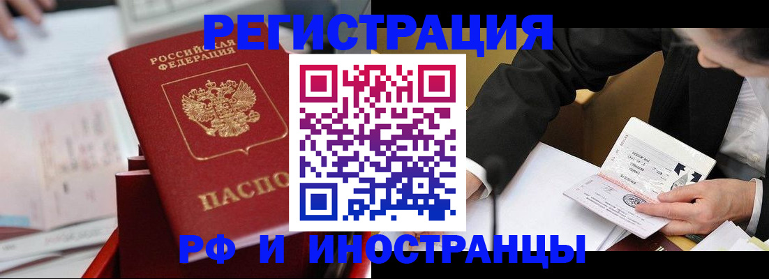 временная регистрация поиск в Бавлах